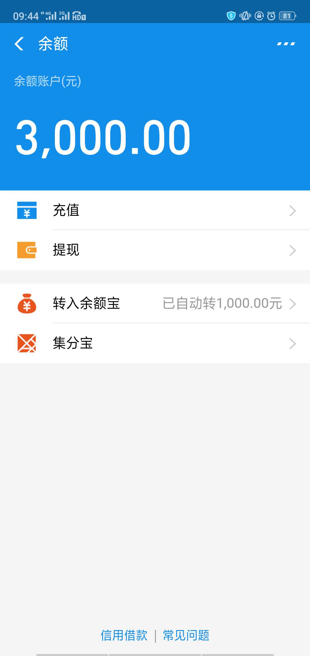 来分期换号终于申请成功了，有知道大约多长时间放款

95 / 作者:小Cb / 