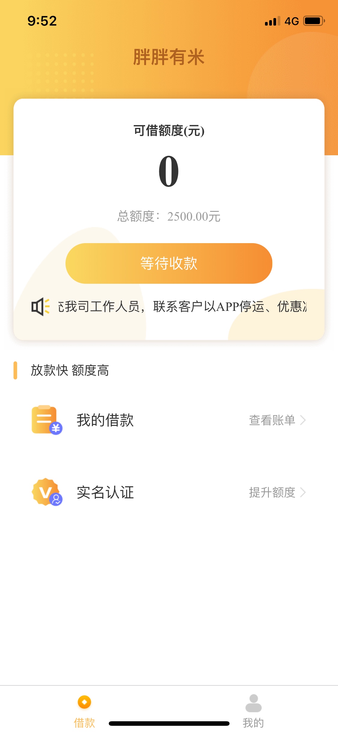兄弟们，这是稳了吗

66 / 作者:洁洁洁 / 