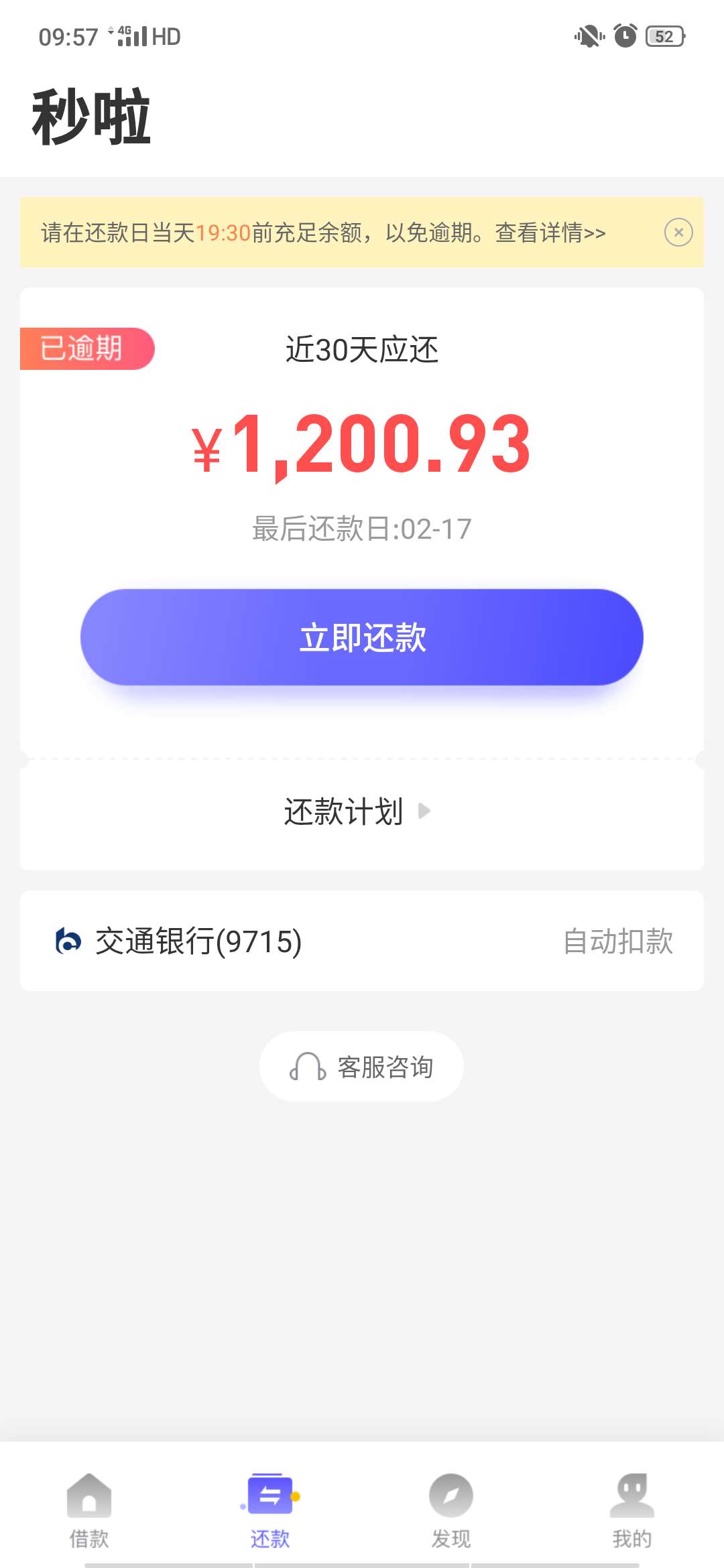 谁说的消账，让我上去找S估计一会gc就来了，都2年了

53 / 作者:18295858678 / 