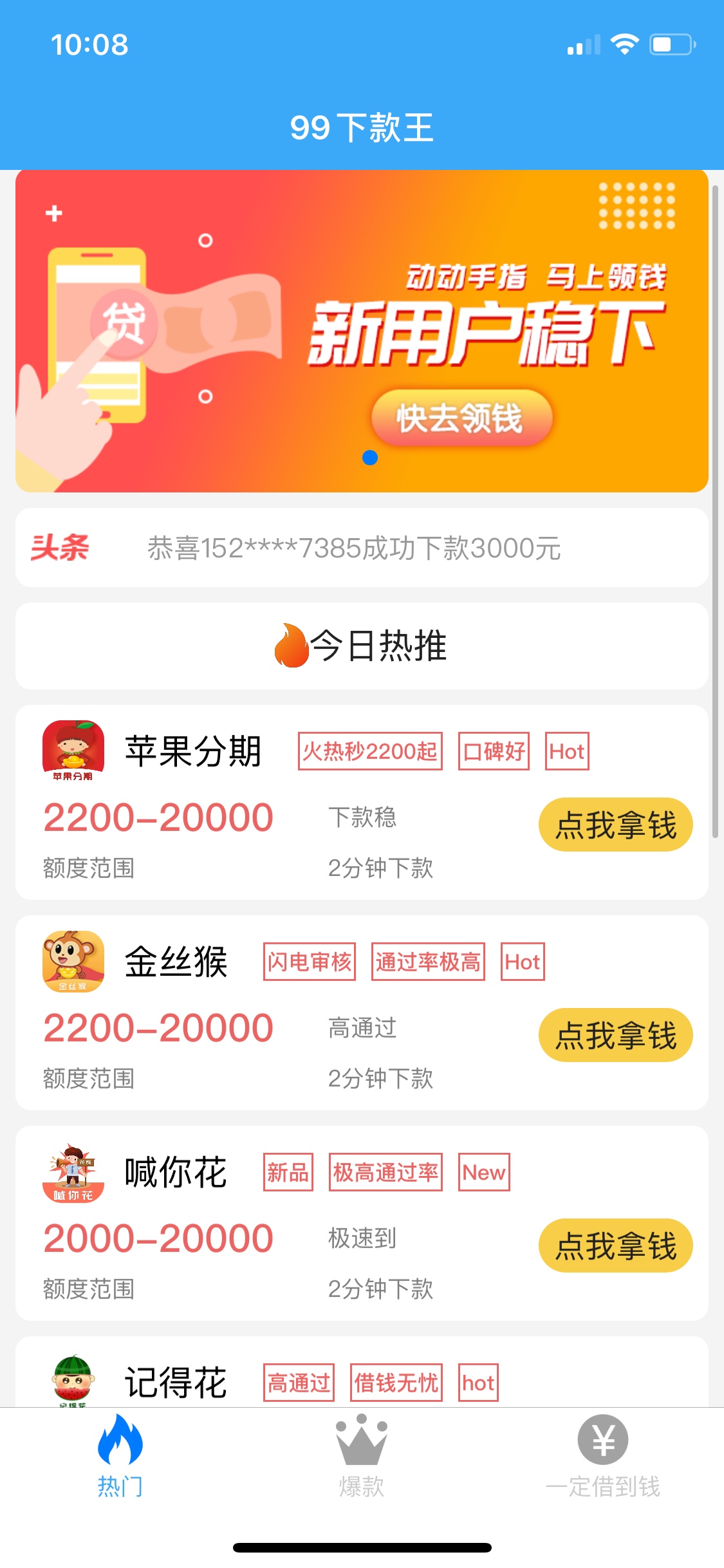 嘟嘟应急下了。秒下，速度快得怀疑人生。

19 / 作者:摇摆小尾巴 / 