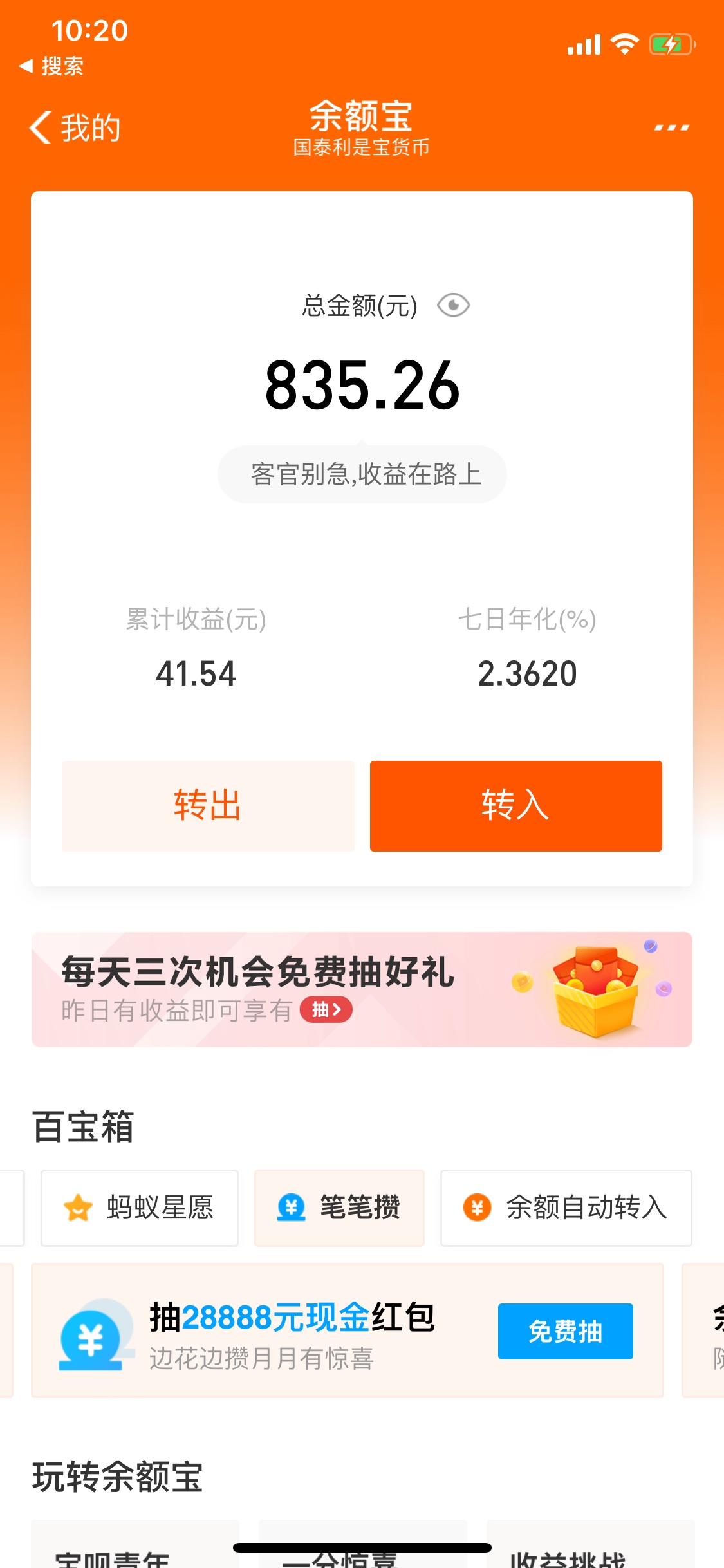 有没有什么办法扛36天？

53 / 作者:闻香识女人 / 