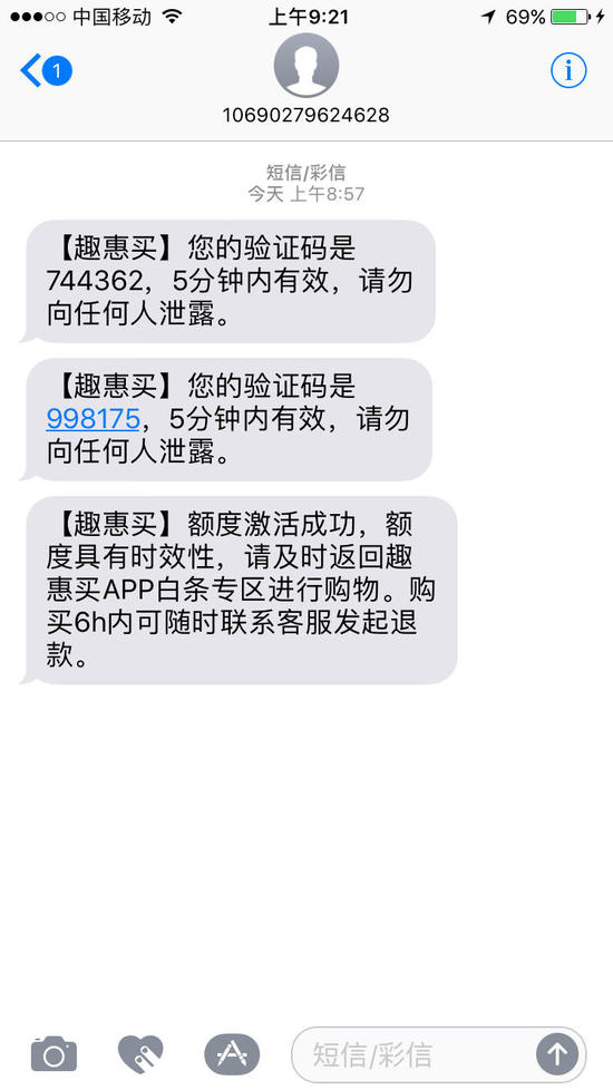黑户福利，趣惠买，买了马上卖。管理置顶



63 / 作者:蘑菇头1 / 
