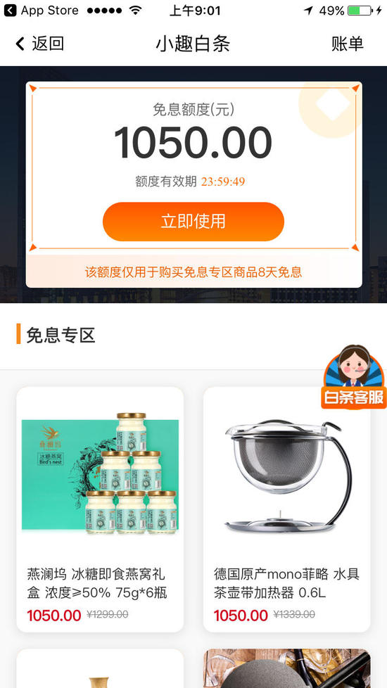 黑户福利，趣惠买，买了马上卖。管理置顶



64 / 作者:蘑菇头1 / 