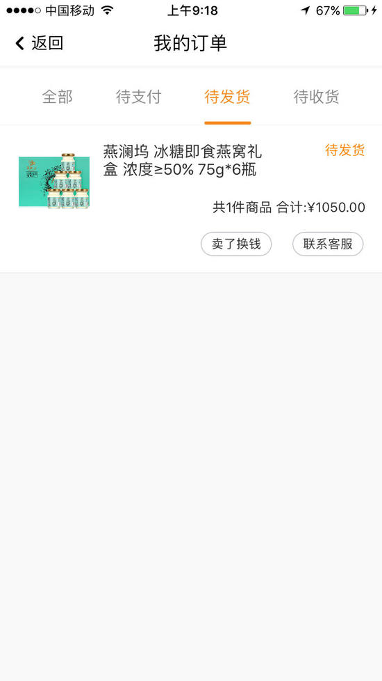 黑户福利，趣惠买，买了马上卖。管理置顶



13 / 作者:蘑菇头1 / 