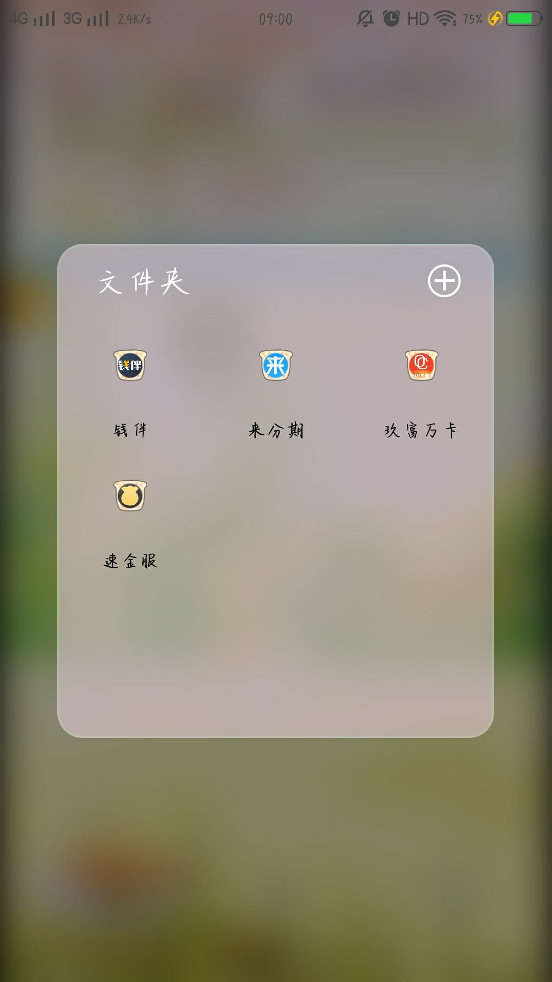 想强制又不敢的口子，太TM折磨人了。没钱啊没钱啊

36 / 作者:礼弥的 / 