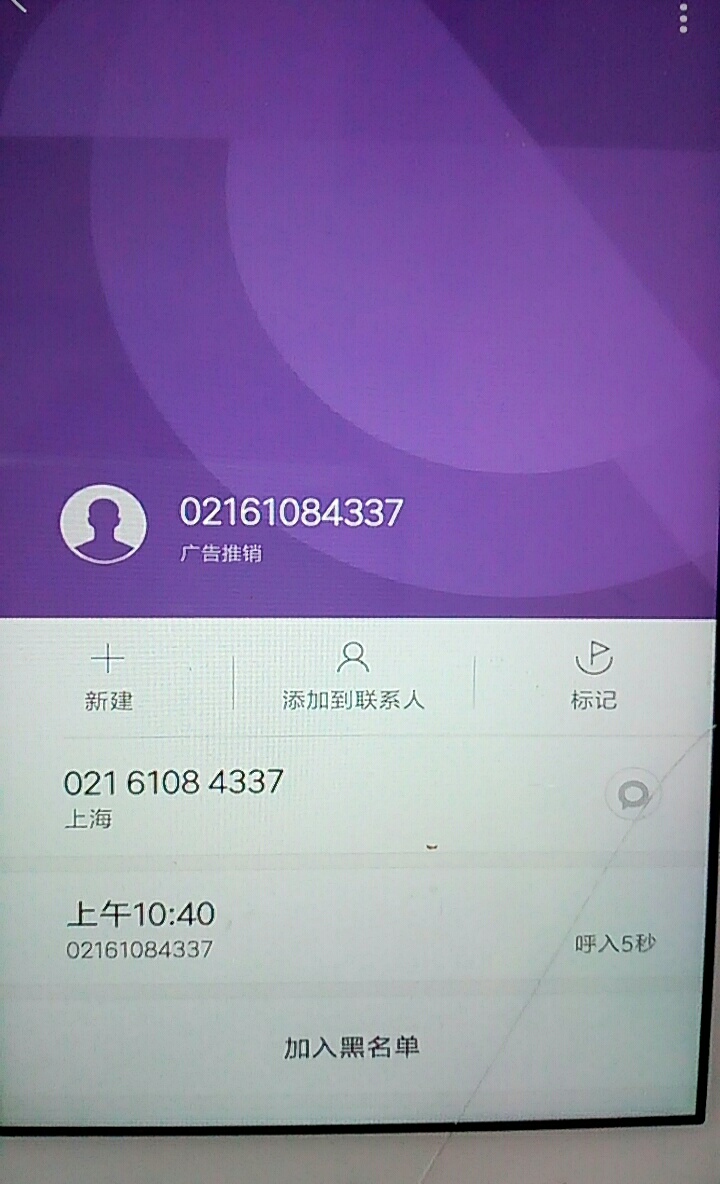 老哥们，来破案，你们最近有没接到骚扰电话，就是接起来，对方只会说: