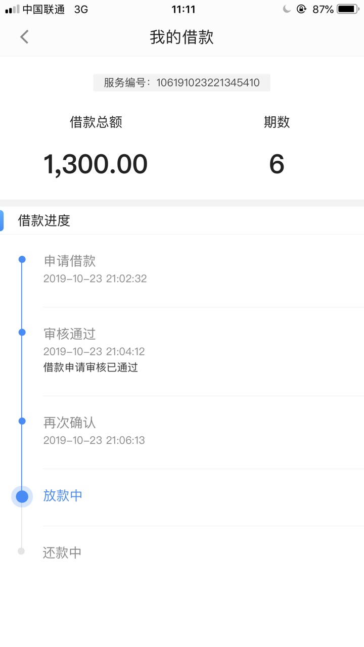 钱站23号申请的今天还没到账

93 / 作者:努力爬上岸11 / 