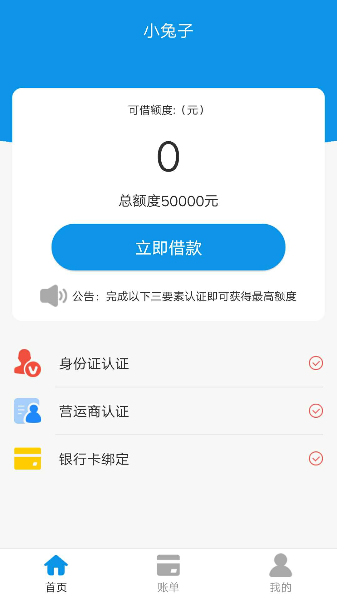 有没有老哥下过，给了1800额度不知道是不是假口子，要的资料太少了

8 / 作者:小浪锅 / 