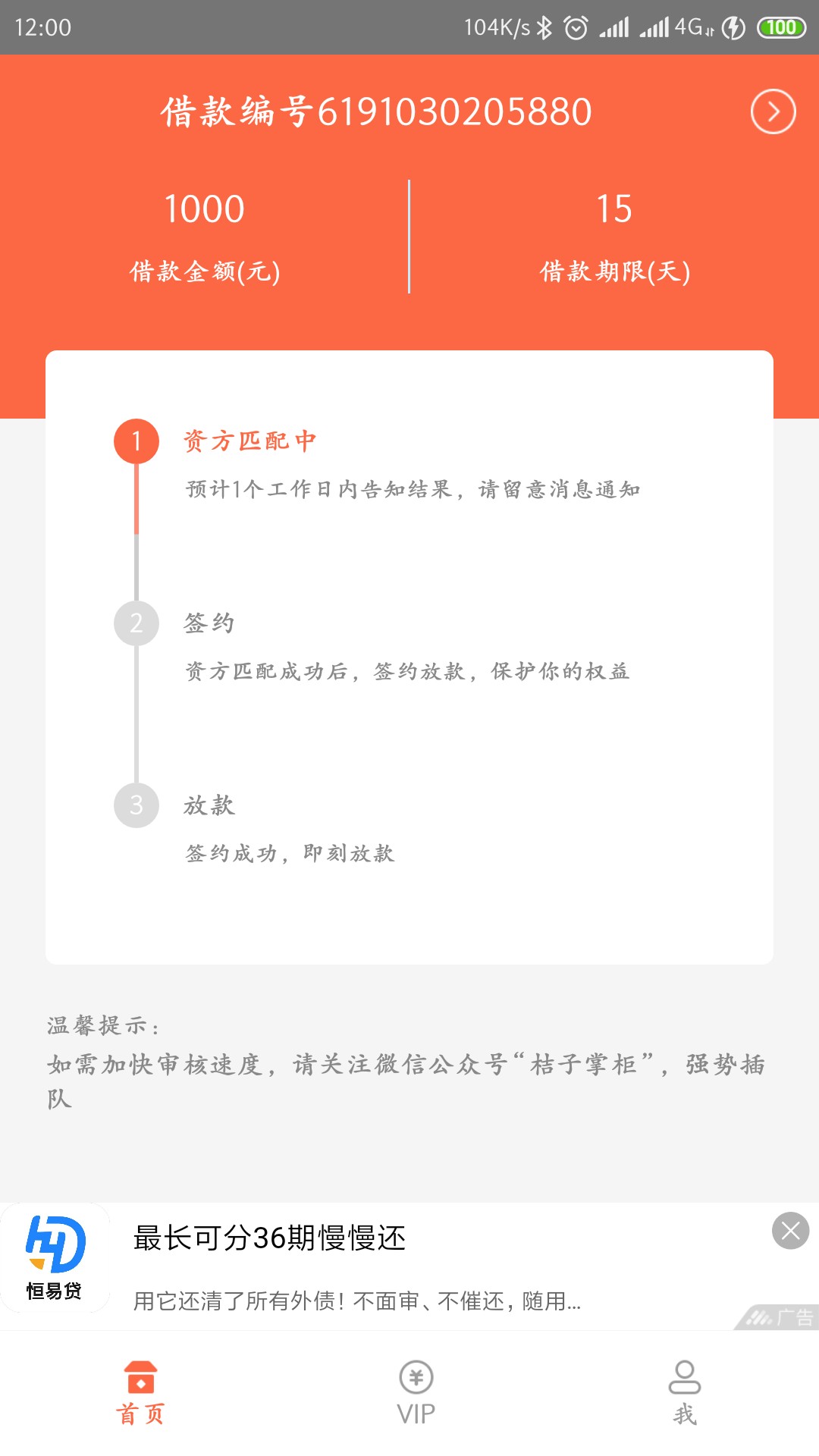 现在桔子快贷还有没有放，最近有老哥下了吗？

48 / 作者:吃瓜咯丶 / 