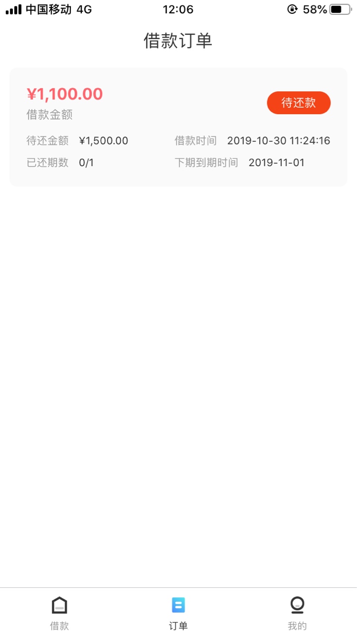 疑似有水，老哥们可以试试入口小白。名字 万里分期 我记...50 / 作者:就么三 / 