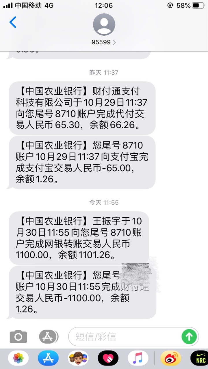 疑似有水，老哥们可以试试入口小白。名字 万里分期 我记...49 / 作者:就么三 / 