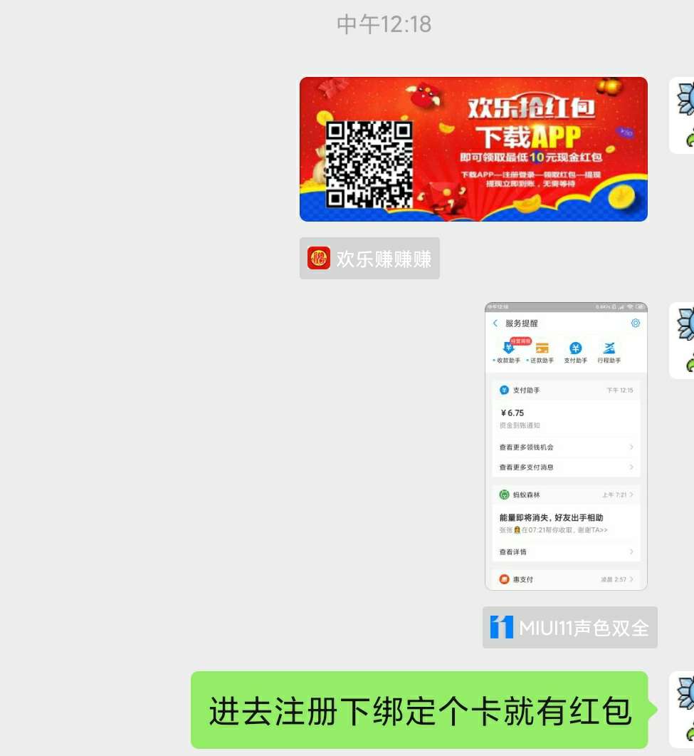 人人有钱。必下，很稳，老哥们冲啊，进去注册后就能秒提现，尽管有点少，但够个烟钱

19 / 作者:17629171164 / 