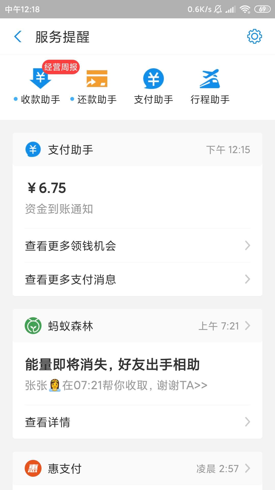 人人有钱。必下，很稳，老哥们冲啊，进去注册后就能秒提现，尽管有点少，但够个烟钱

12 / 作者:17629171164 / 