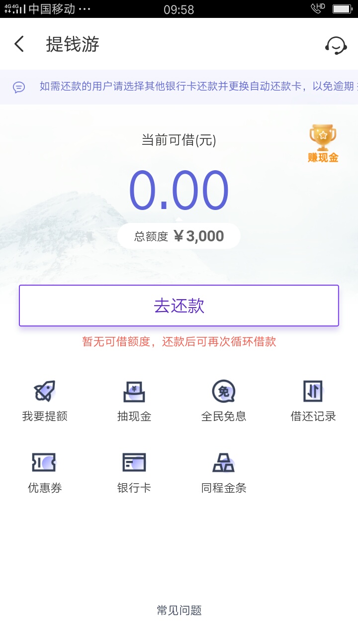 18岁，求好下的口子，来个老哥推荐推荐，下款有红包，目前花呗400，同程旅游3000


55 / 作者:无敌风火轮哦 / 