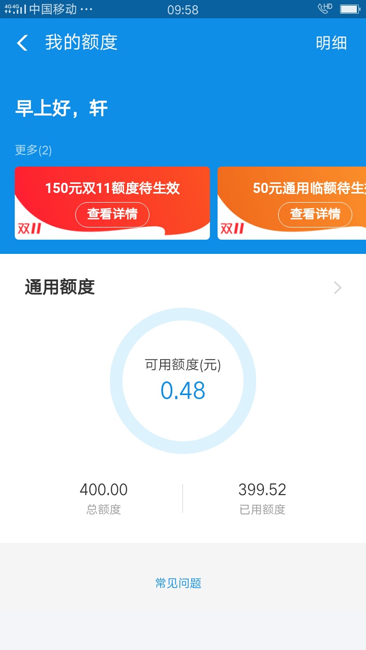 18岁，求好下的口子，来个老哥推荐推荐，下款有红包，目前花呗400，同程旅游3000


24 / 作者:无敌风火轮哦 / 