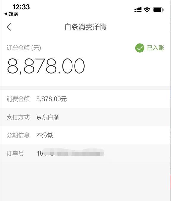 京东白条？



5 / 作者:微1838529802 / 