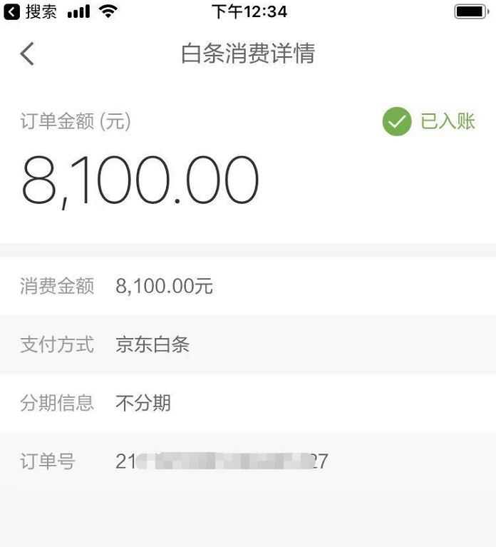 京东白条？



92 / 作者:微1838529802 / 