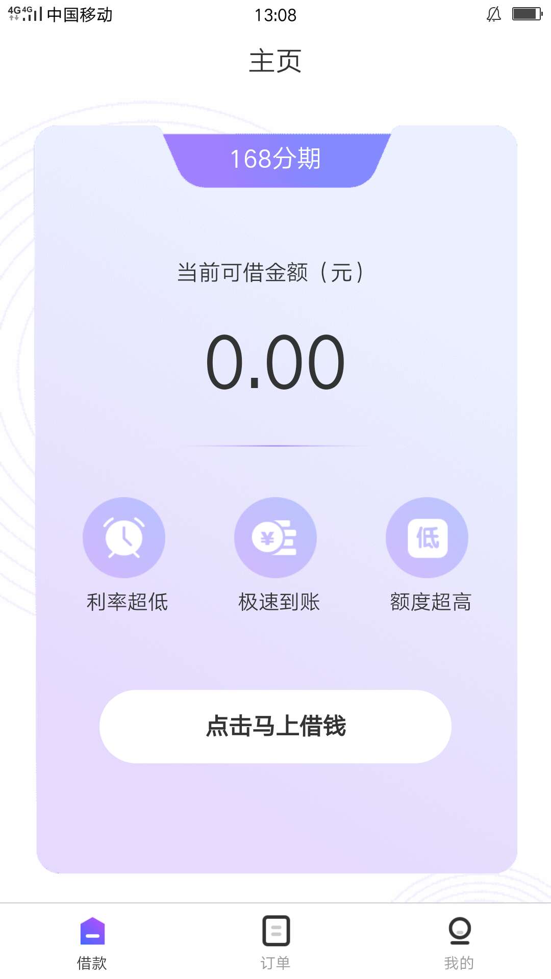 这系列没一个有额度的，还有救吗


27 / 作者:花寒潇 / 
