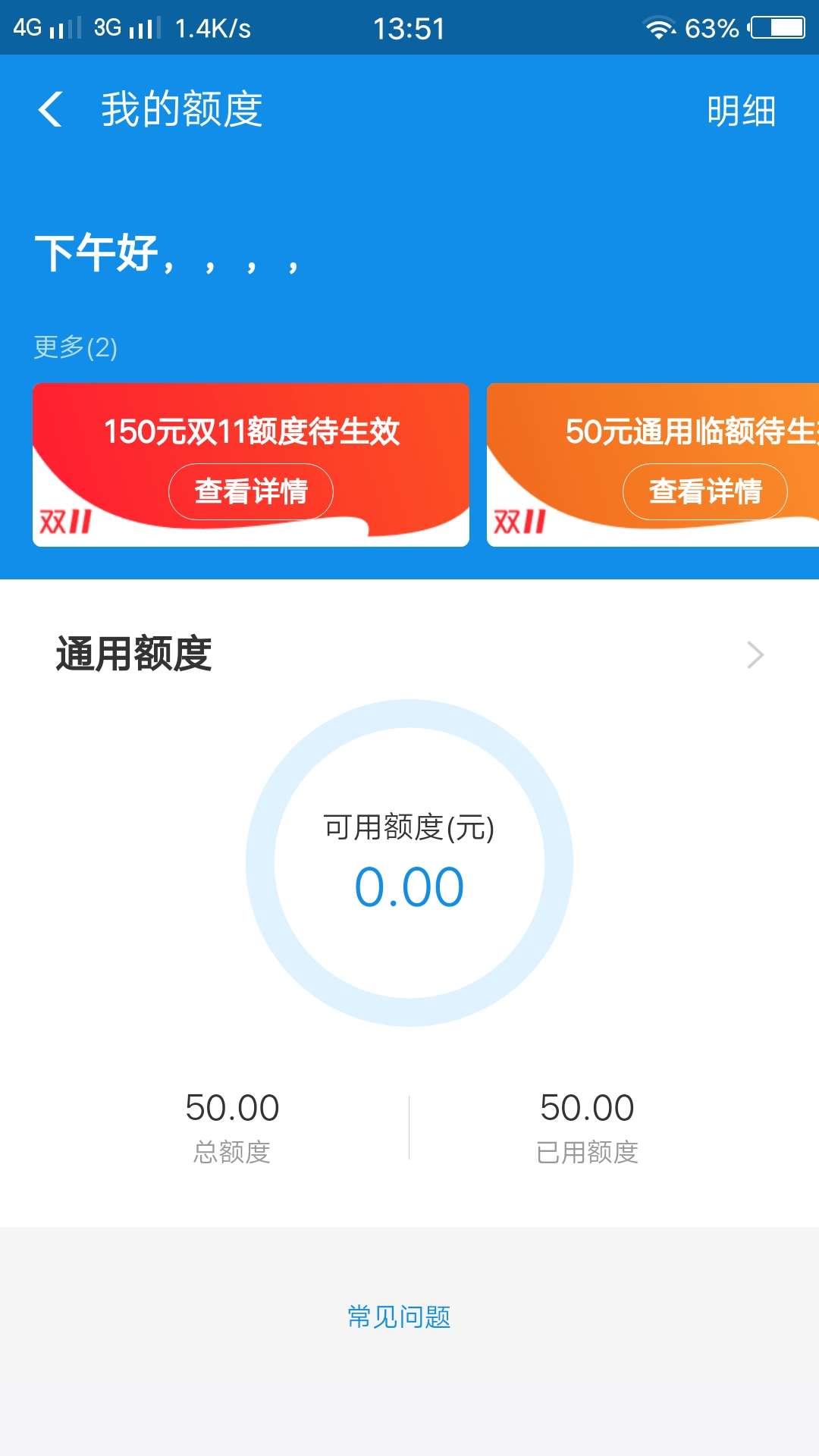 赶紧了，支付宝提额了，依次开通支付力提额



92 / 作者:菰坟 / 