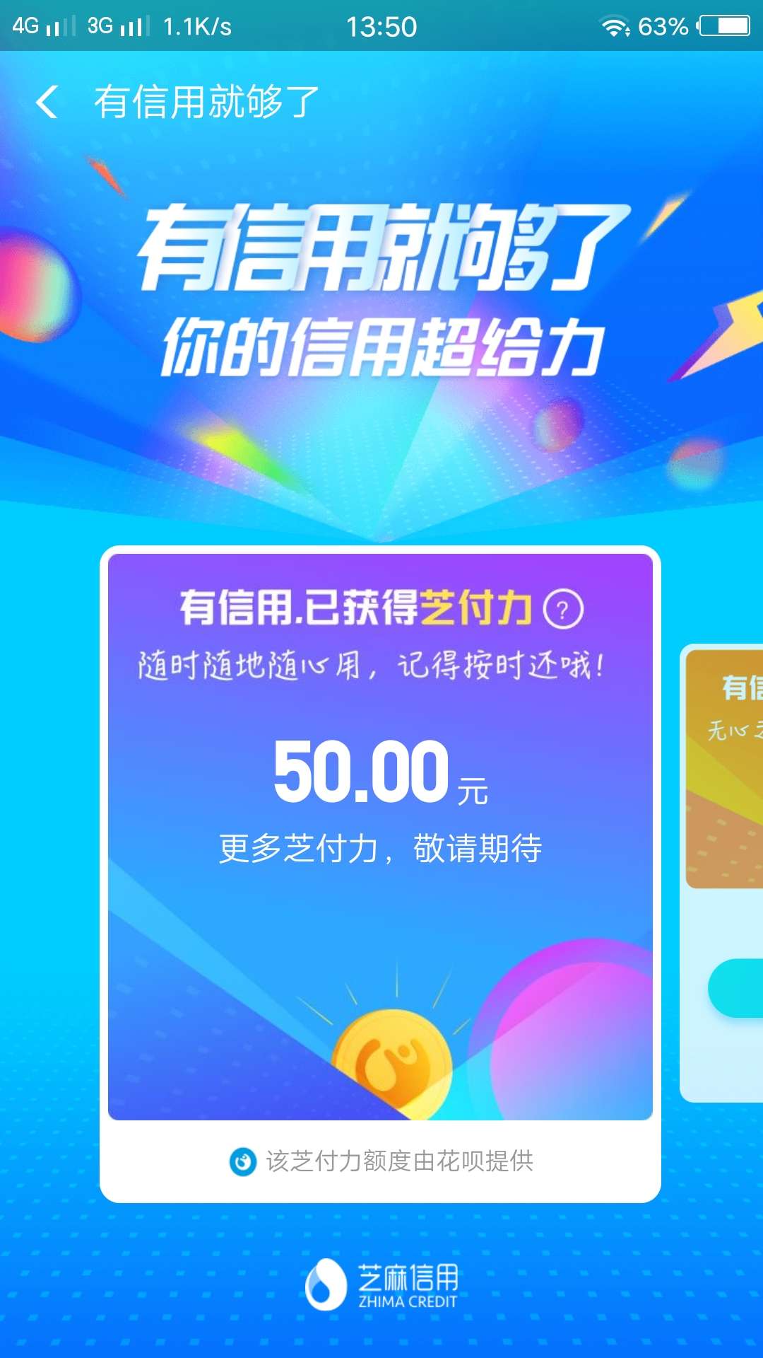 赶紧了，支付宝提额了，依次开通支付力提额



22 / 作者:菰坟 / 
