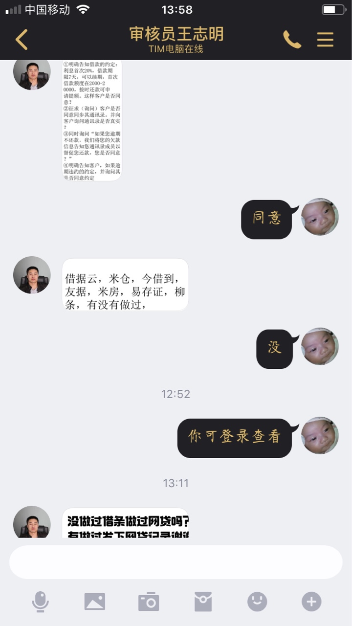 老哥们  这个条子是不是真的？


51 / 作者:红豆生南国，。 / 