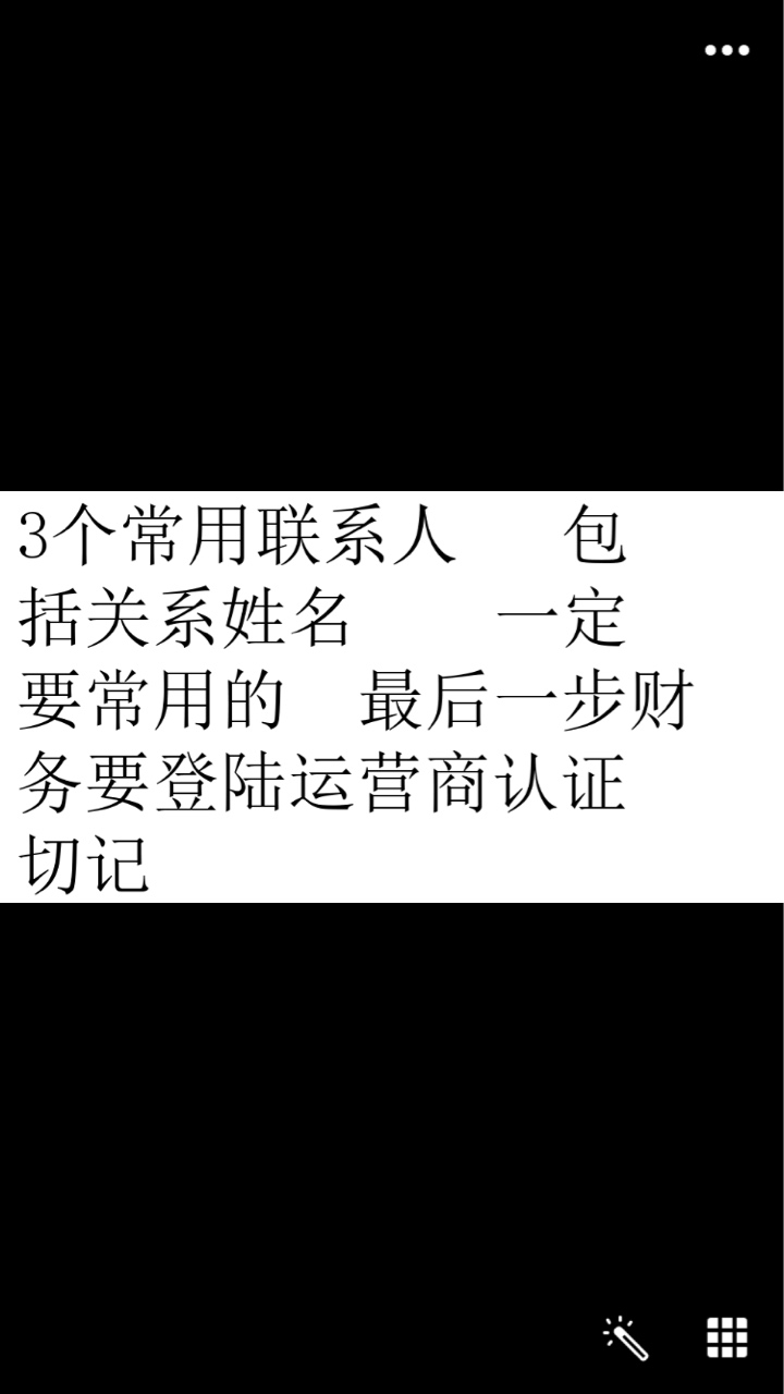 老哥们  这个条子是不是真的？


66 / 作者:红豆生南国，。 / 