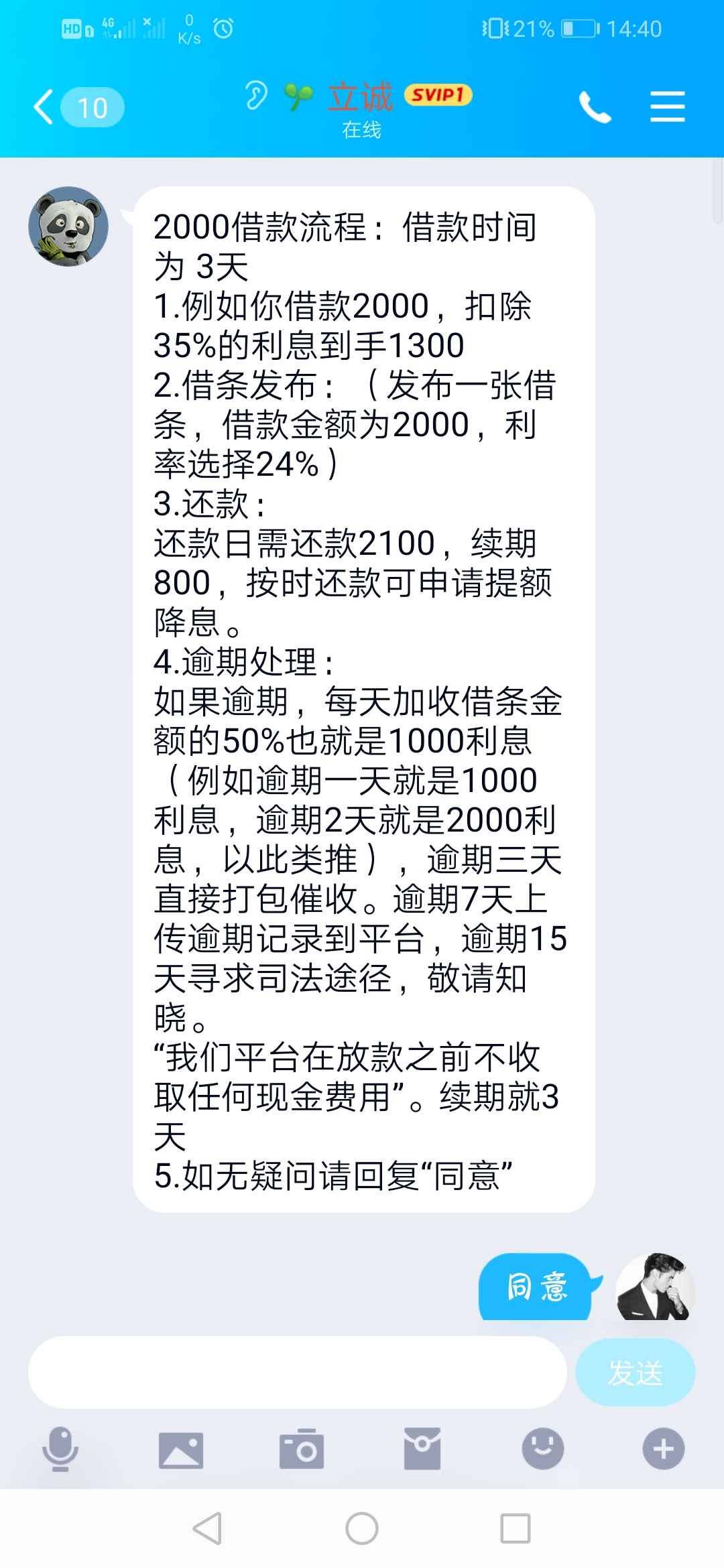 米条下午打电话给我，邀请的推了没用。什么都没问就让我打条。这个还了额吗？大半年没87 / 作者:G凉凉 / 