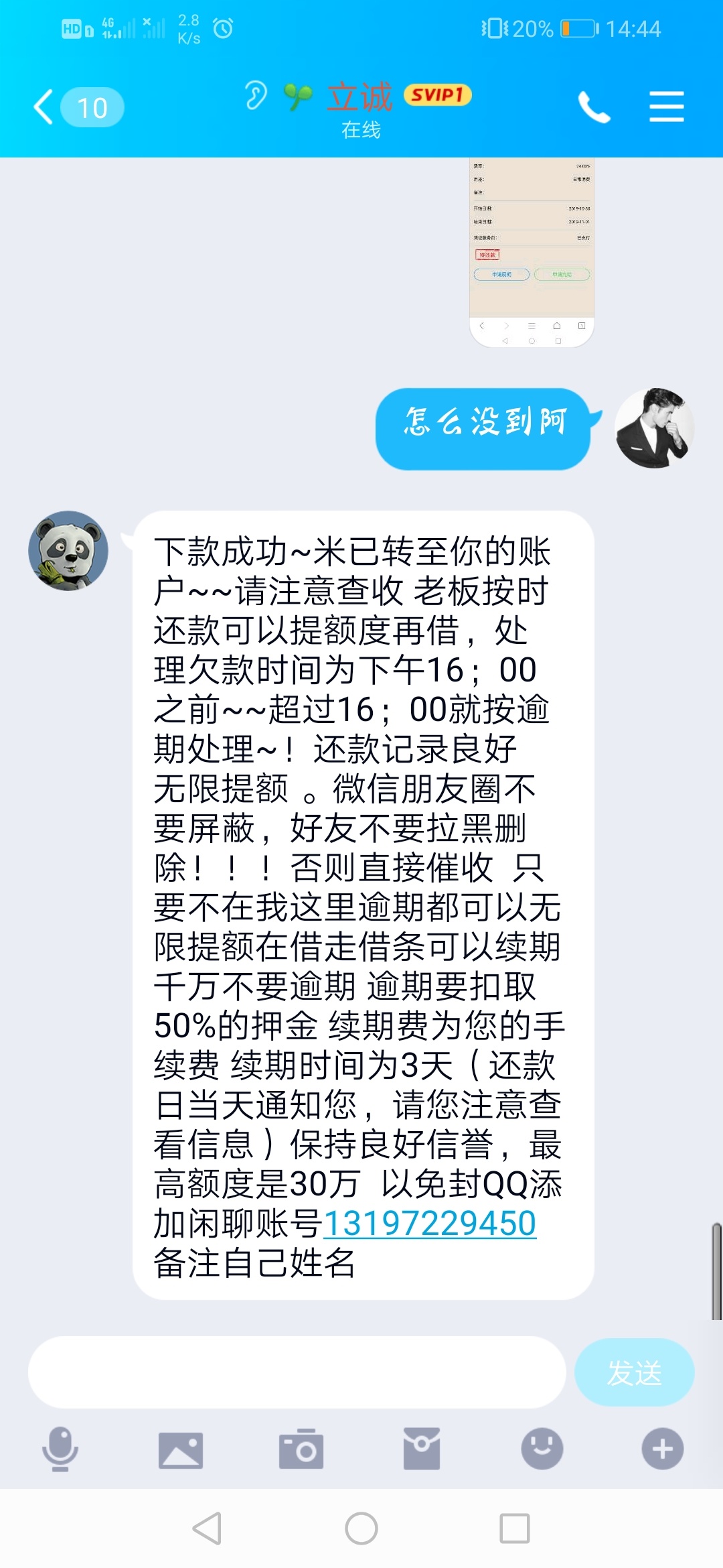 米条下午打电话给我，邀请的推了没用。什么都没问就让我打条。这个还了额吗？大半年没29 / 作者:G凉凉 / 