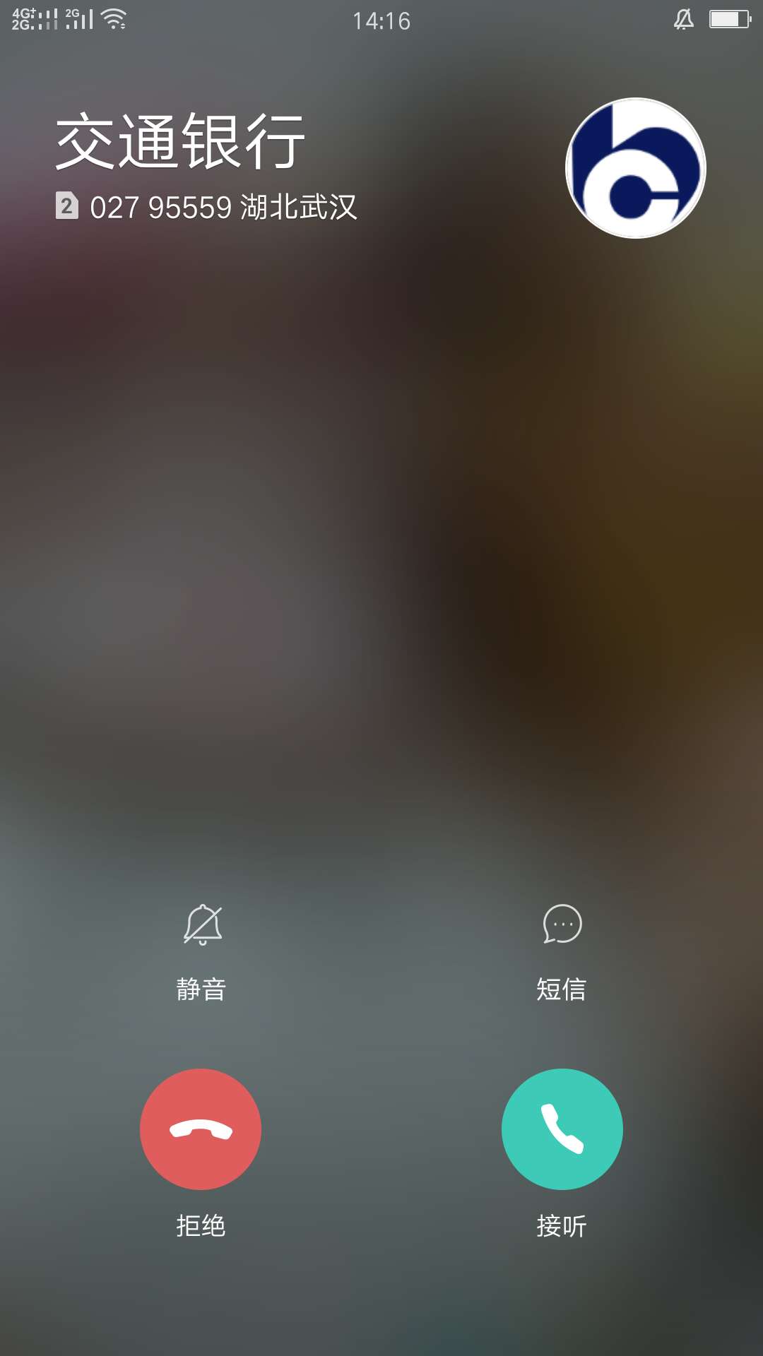 快被交通银行bS了，让她再给我一天时间都不行。要不是无缘无故给我降额，怎么会让信用41 / 作者:晗汐 / 