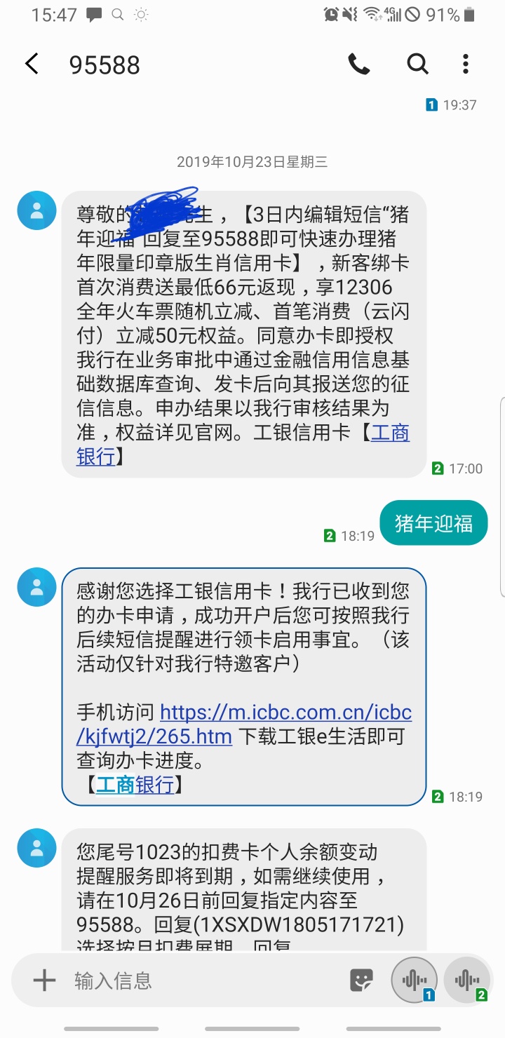 大妈行，这种能过吗，发短信邀请的，23号申请，现在还查不到申请记录。以前有过一张五97 / 作者:撸到灰飞烟灭吧 / 