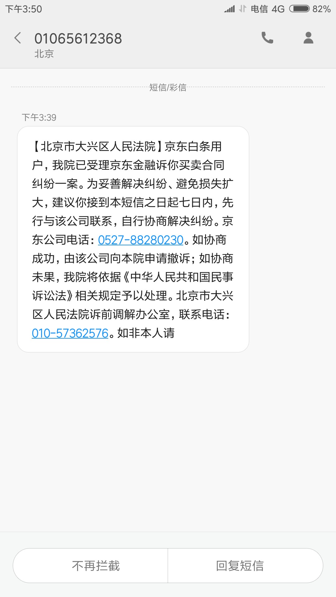 :)，被京东白条起诉了

有没有遇到过的老哥，给出个主意
14 / 作者:我跟你拼了1 / 