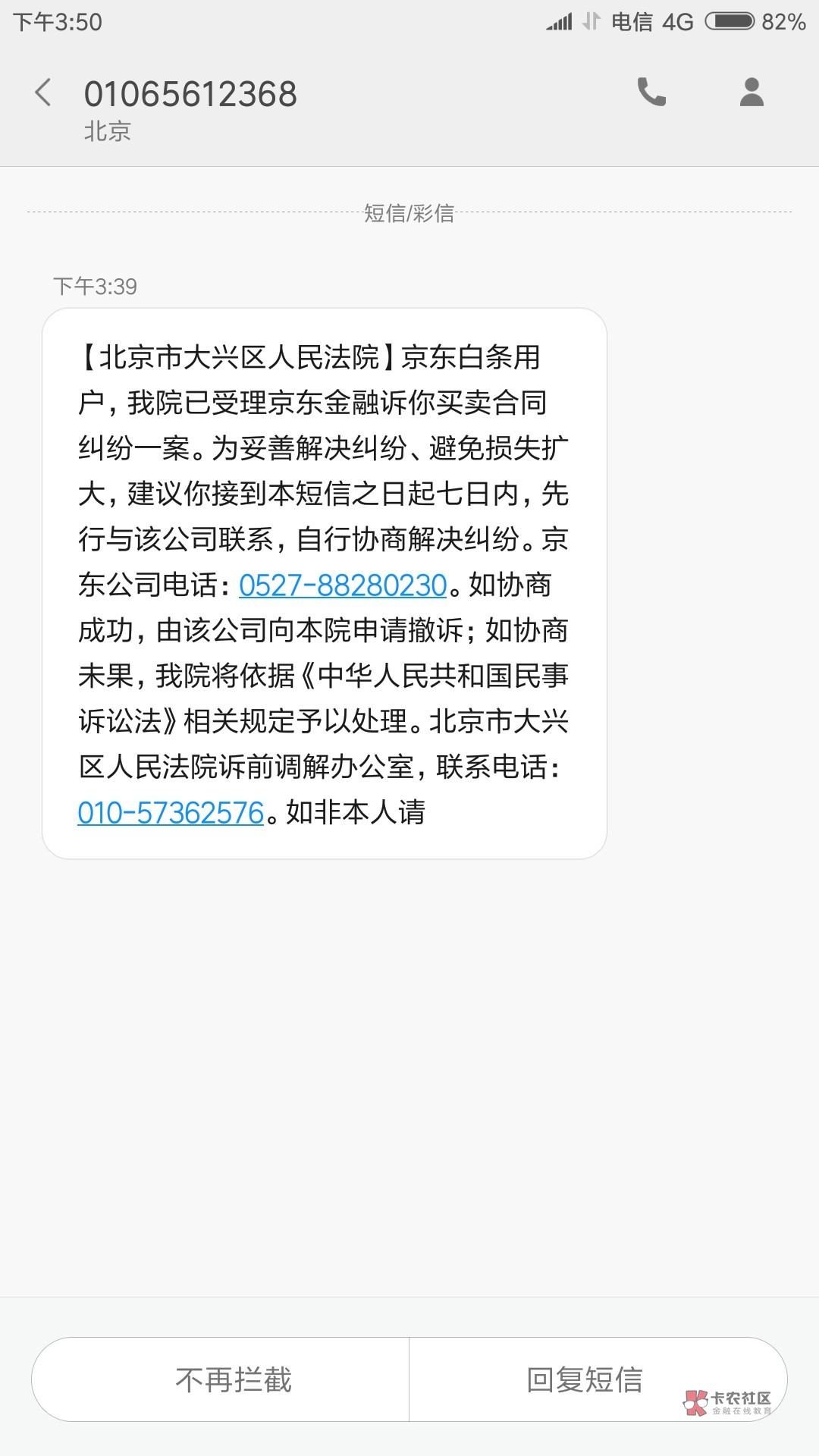 :)，被京东白条起诉了

有没有遇到过的老哥，给出个主意
55 / 作者:我跟你拼了1 / 