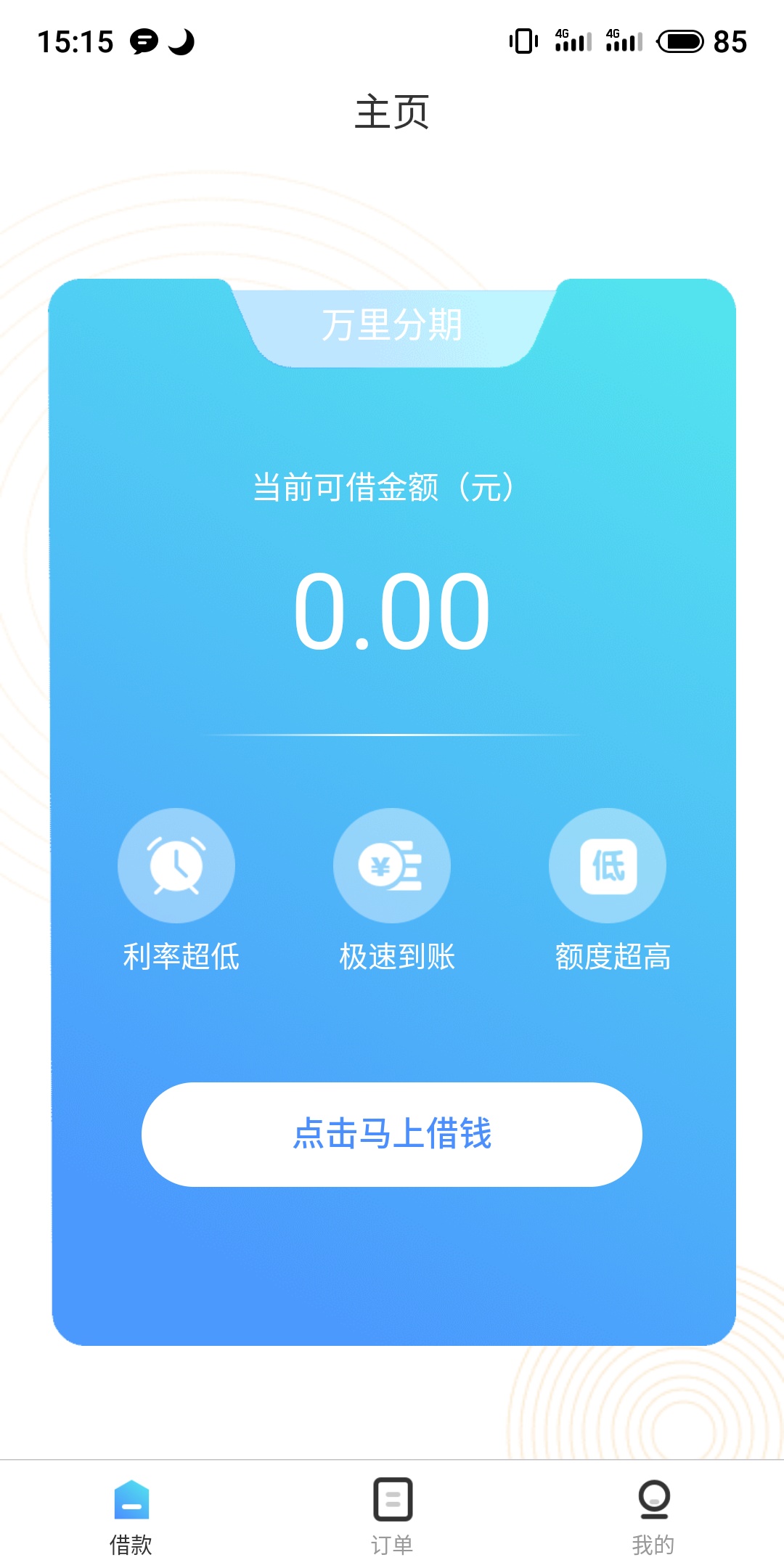 有0471的老哥们没，我感觉宁波的看地理位置呢，这一个月下来宁波全是0蛋


78 / 作者:借不到好难受 / 