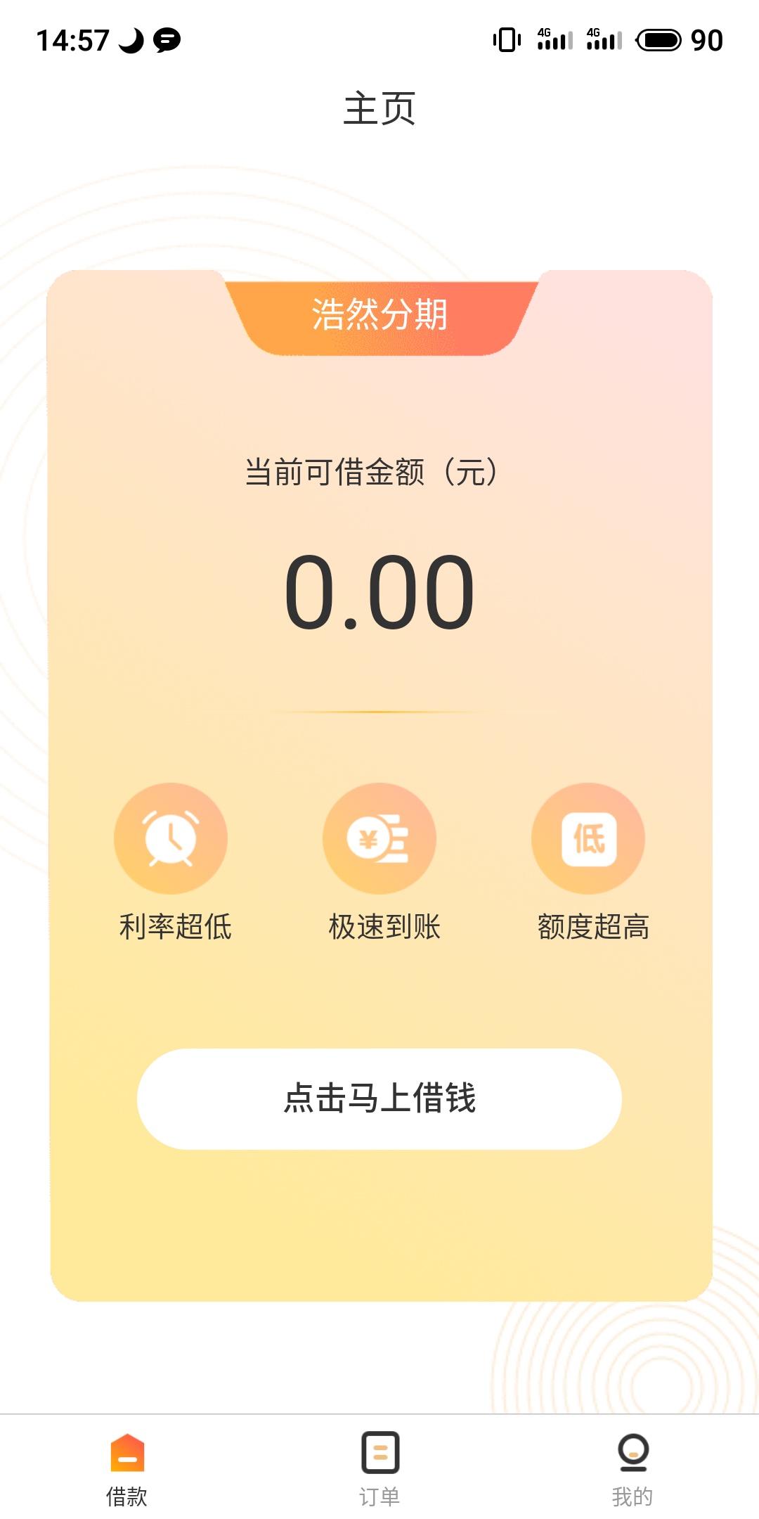 有0471的老哥们没，我感觉宁波的看地理位置呢，这一个月下来宁波全是0蛋


29 / 作者:借不到好难受 / 