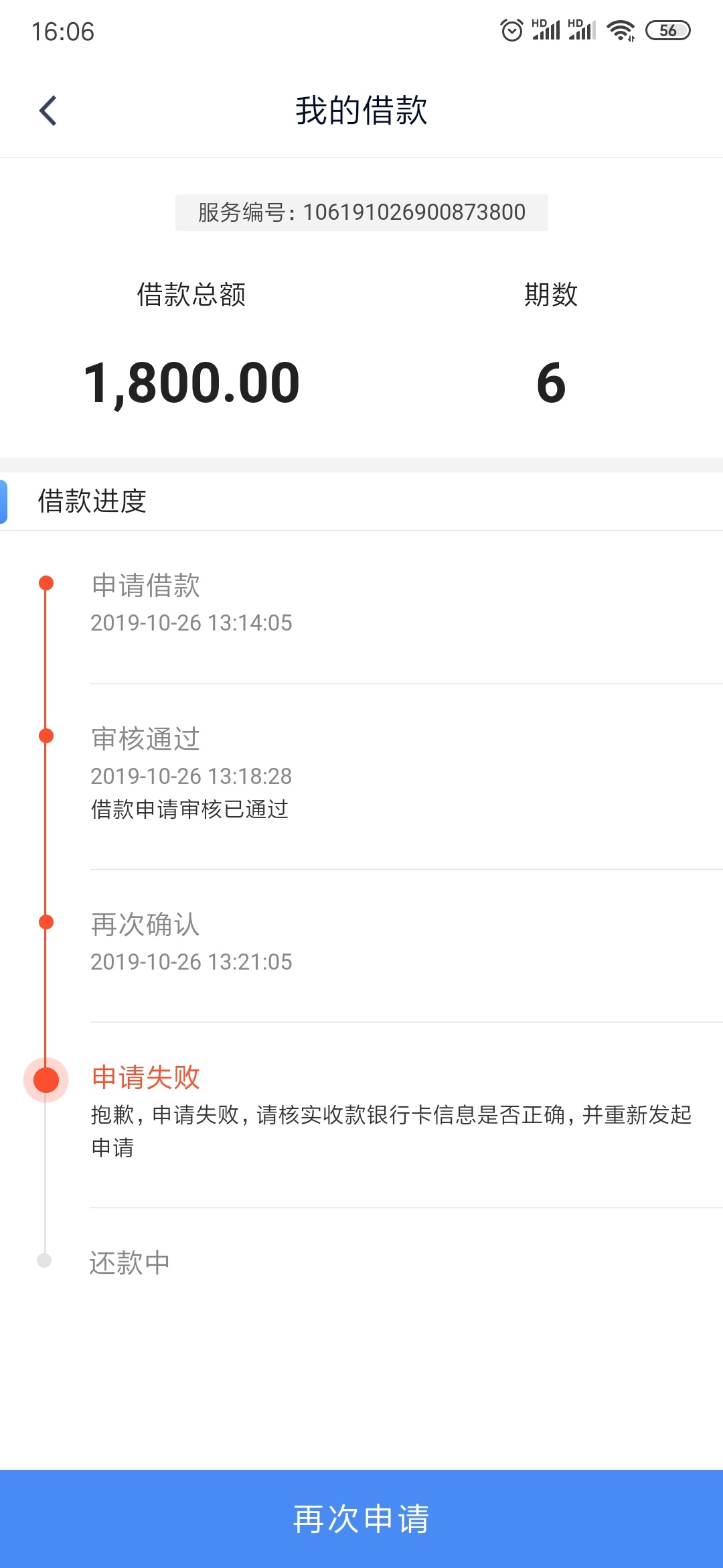 钱站都5个工作日了，还不放款的吗
89 / 作者:Lwk / 
