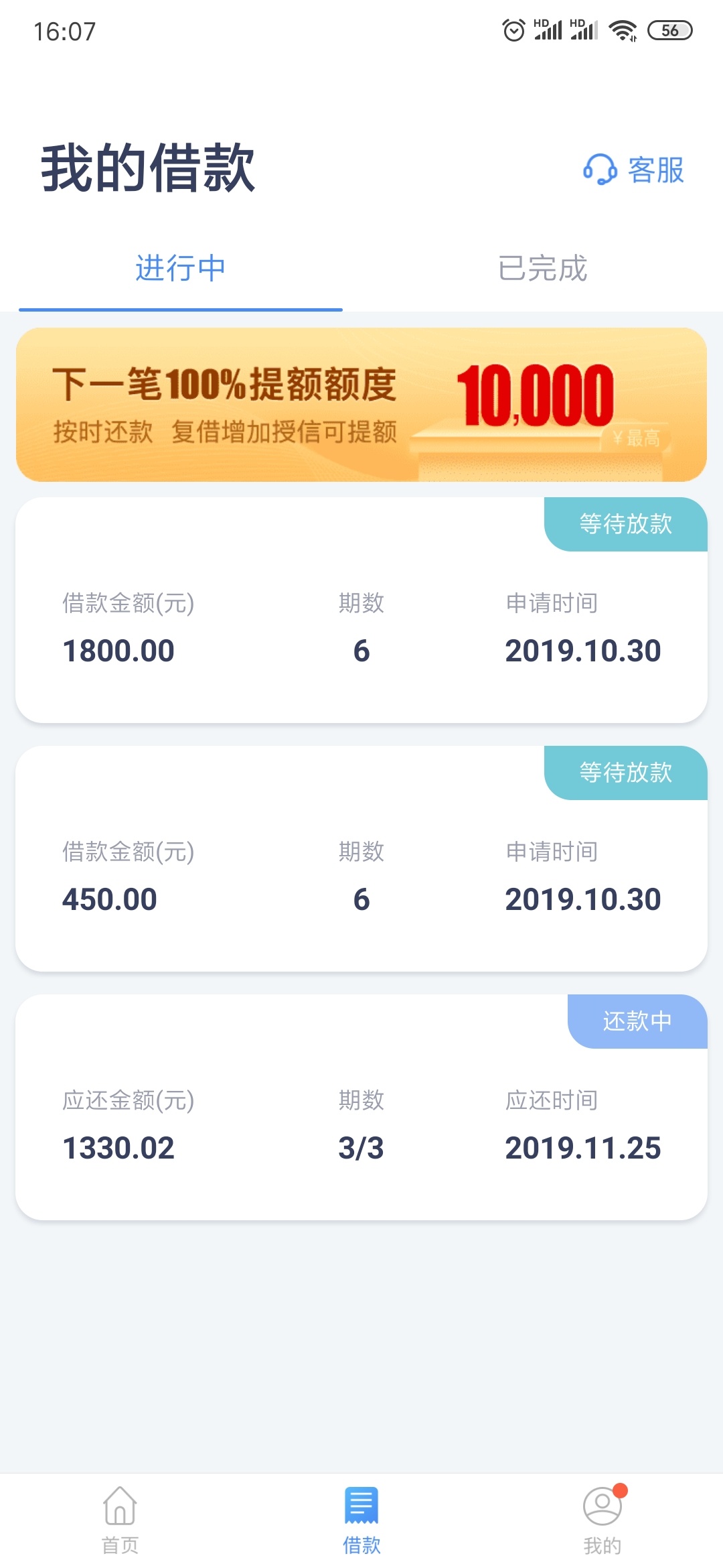 钱站都5个工作日了，还不放款的吗
73 / 作者:Lwk / 