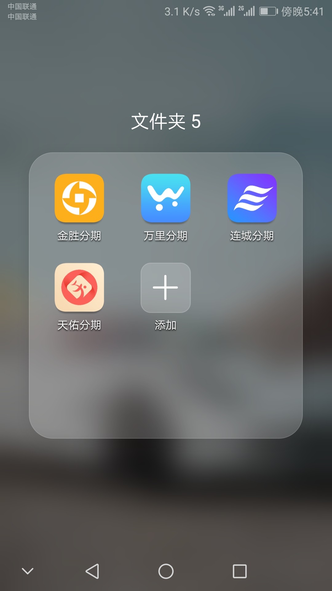 分期联盟，四大件，秒批，黑的不行了




42 / 作者:喂CDD新99930 / 