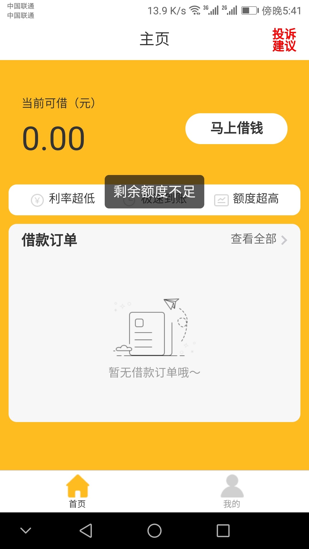 分期联盟，四大件，秒批，黑的不行了




9 / 作者:喂CDD新99930 / 