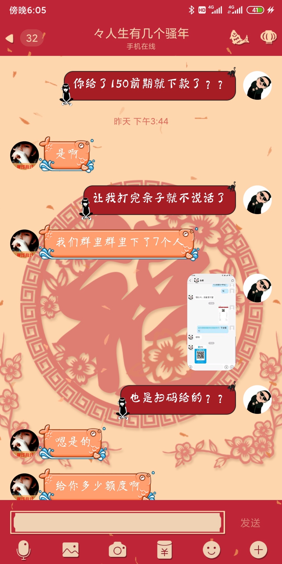 曝光一套骗子，妈的啥都不说了






43 / 作者:魏烁 / 