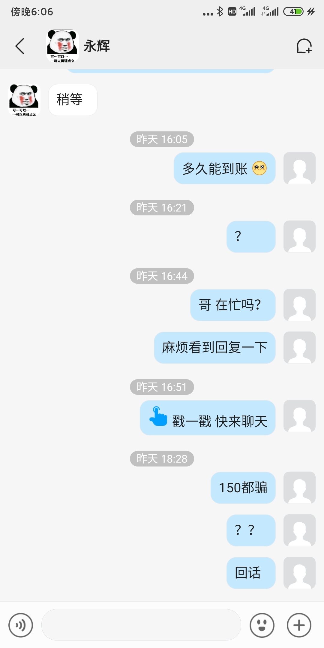 曝光一套骗子，妈的啥都不说了






25 / 作者:魏烁 / 