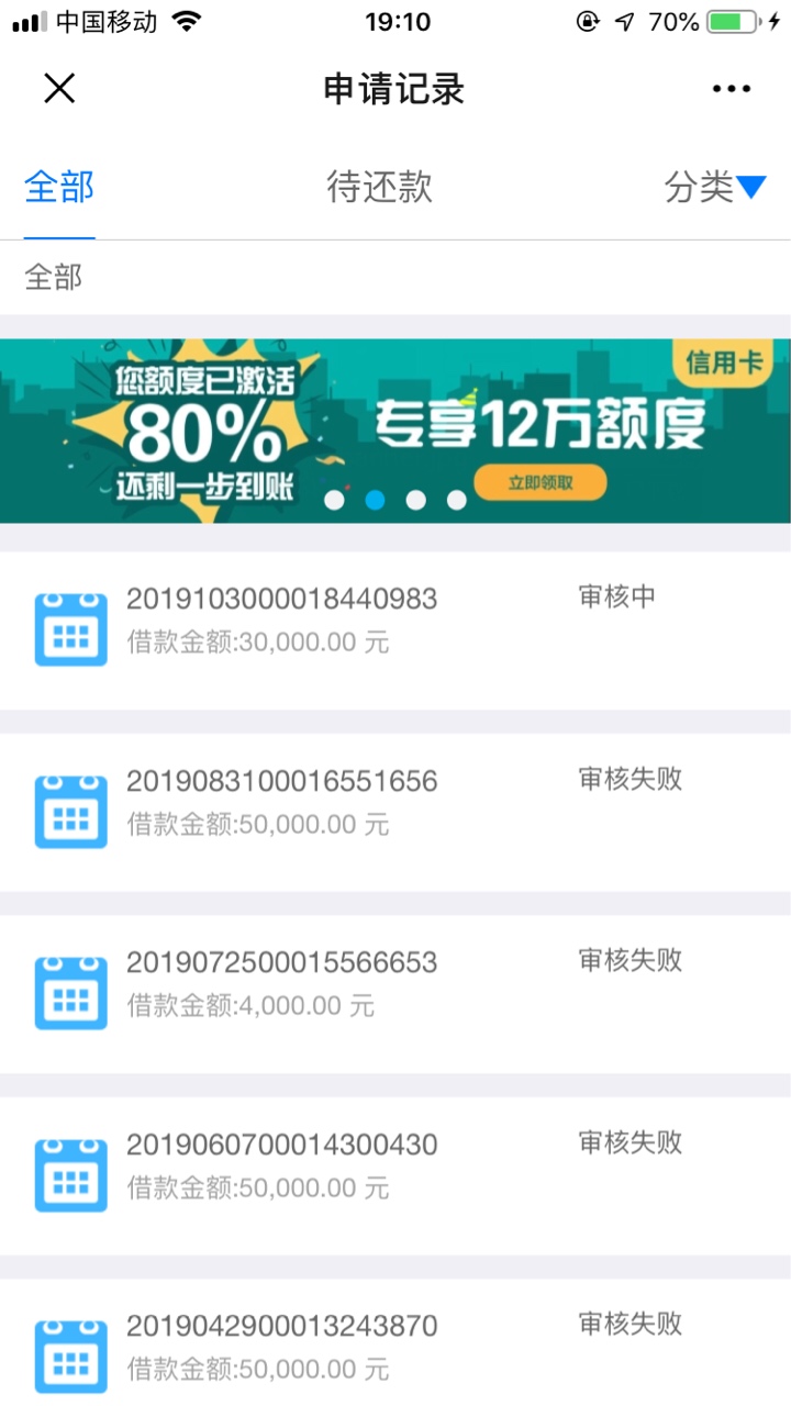 拉卡拉易分期17年给了27000额度，还清了，后面就一直套路了，征信近三年无逾期，就是13 / 作者:齐天大圣@ / 