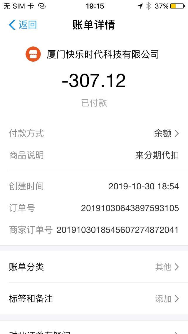 支付宝不能放钱 一不小心就被来分期扣了 有哪位老哥知道怎么解吗

32 / 作者:luan1987 / 