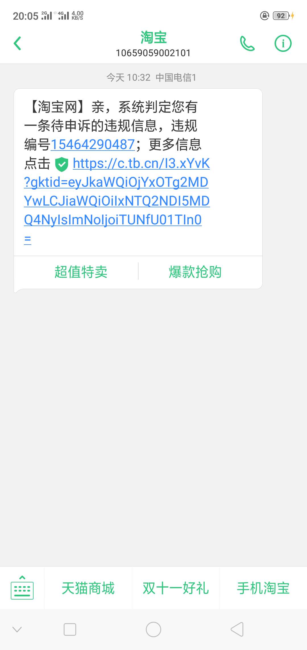 老哥们  这个条子是不是真的？


87 / 作者:我你情我愿 / 