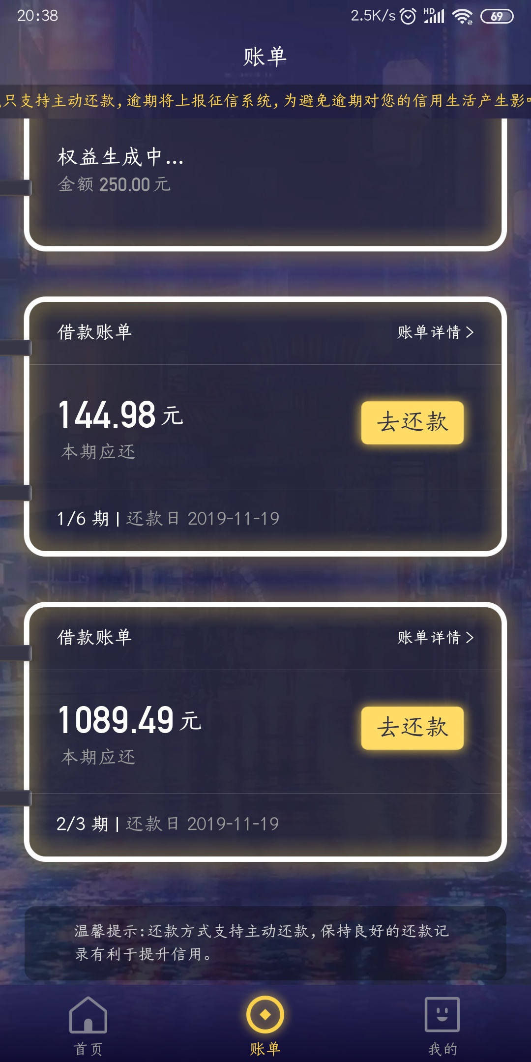 月光侠分期放款中到底行不行，三天了，我看隔壁有放款失败的
23 / 作者:西门鬼冢 / 