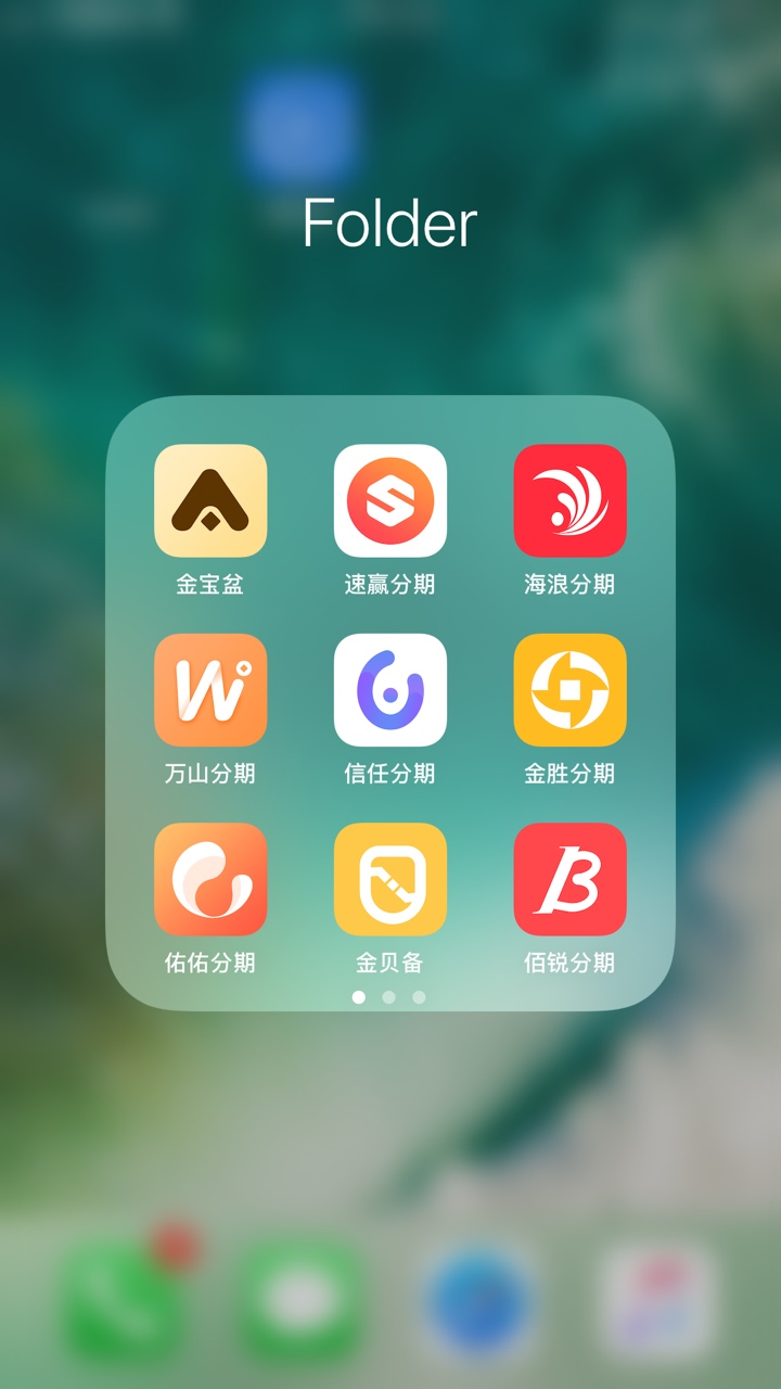 分期联盟，四大件，秒批，黑的不行了




7 / 作者:漠然123456 / 