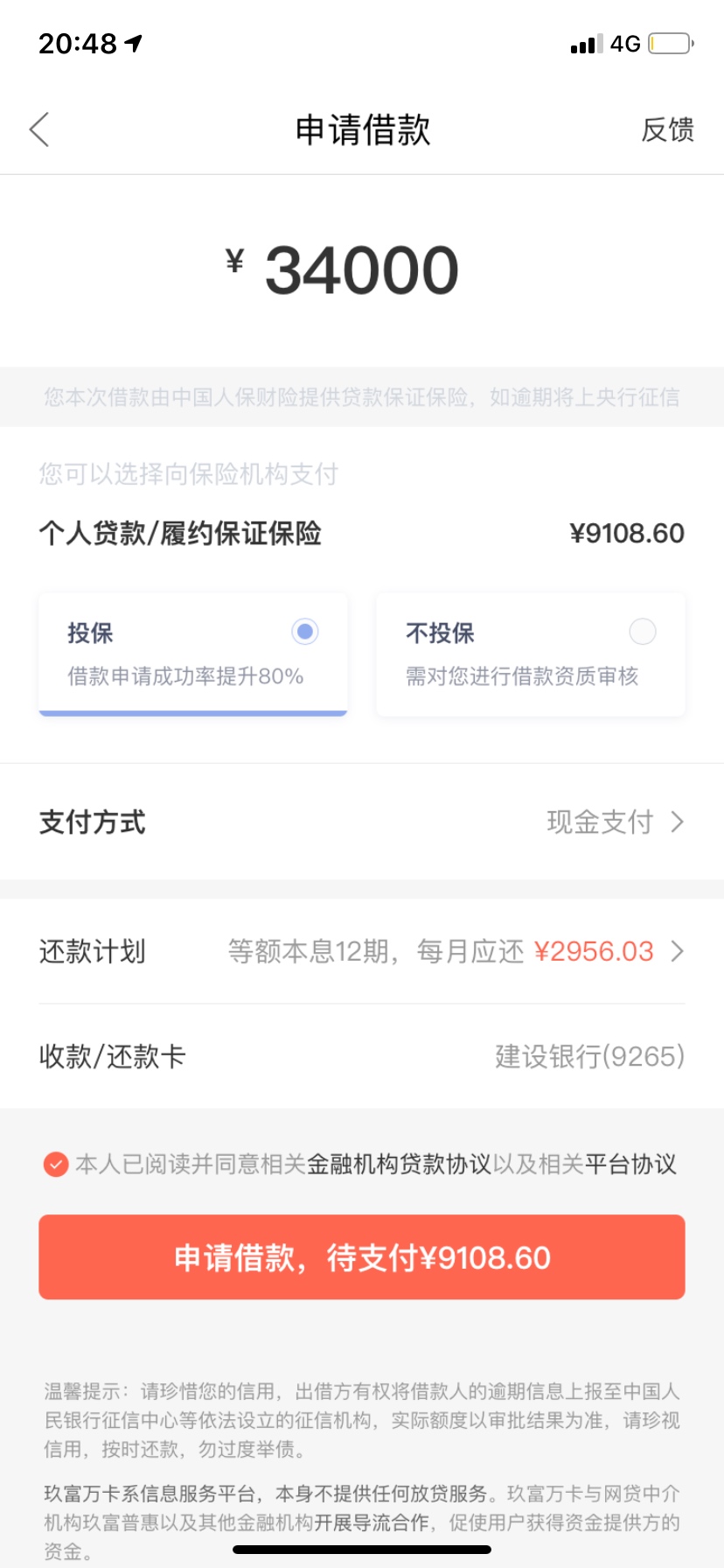 支付了9100，以后每个月还2800多，意思是总共利息10000，还款总额44000吗

51 / 作者:缘梦， / 