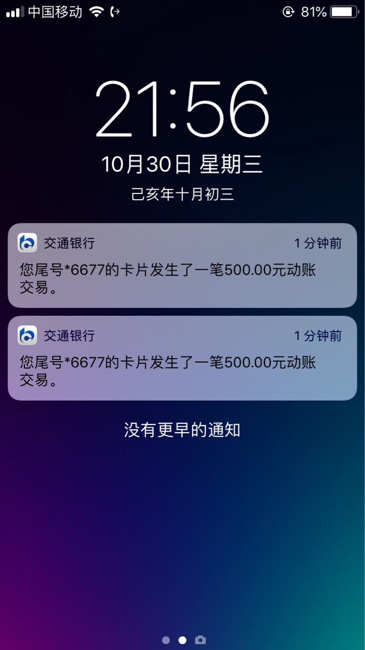 先花到账，历时4个小时



36 / 作者:悲剧晚期患者 / 