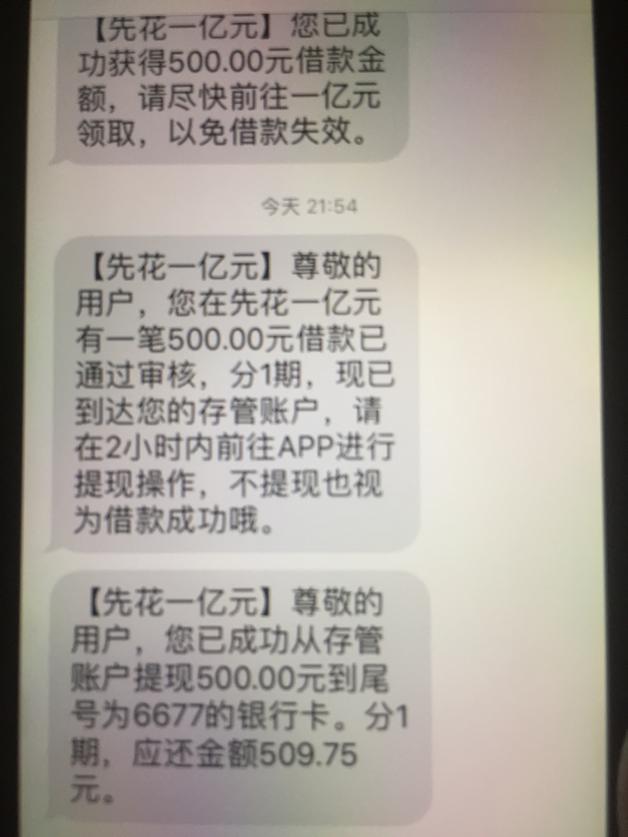 先花到账，历时4个小时



28 / 作者:悲剧晚期患者 / 