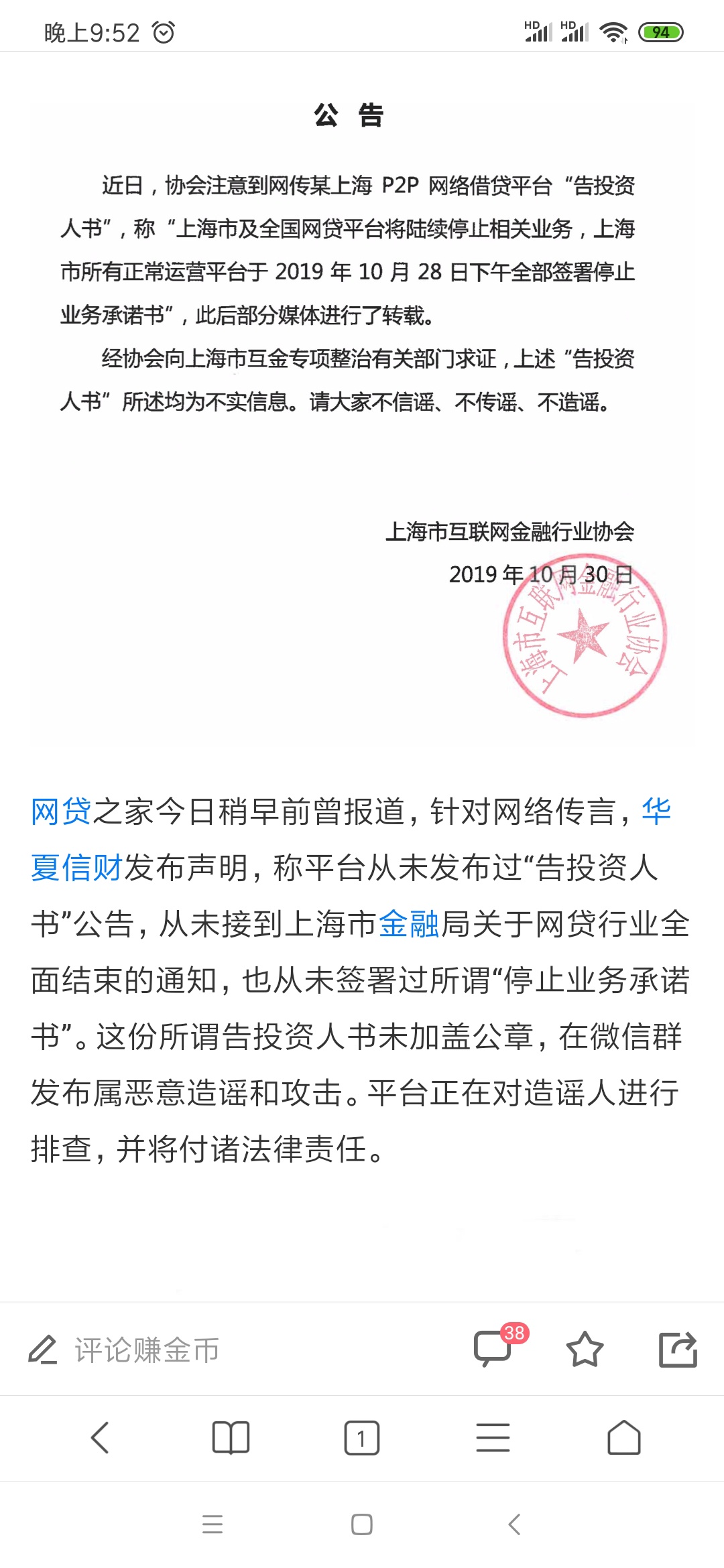 上海确认全部清退p2p？？？？

30 / 作者:暖洋 / 