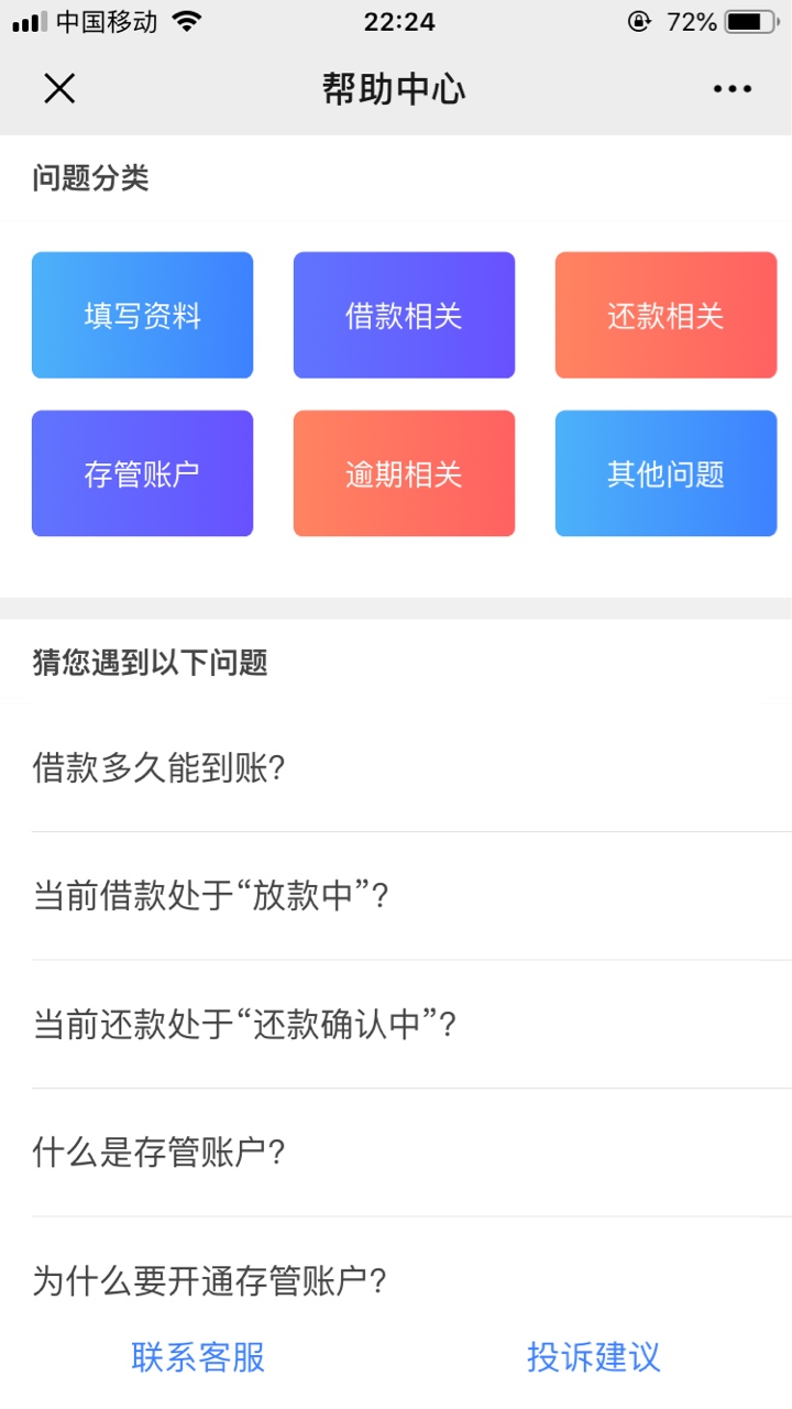 先花到账，历时4个小时



10 / 作者:悲剧晚期患者 / 